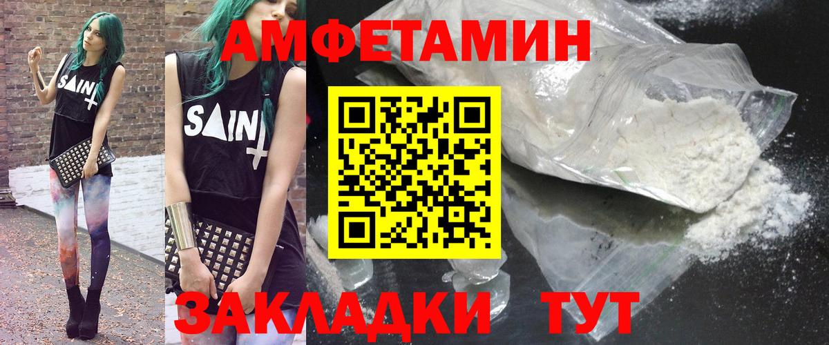 АМФЕТАМИН VHQ  Вход с VPN  Братск 