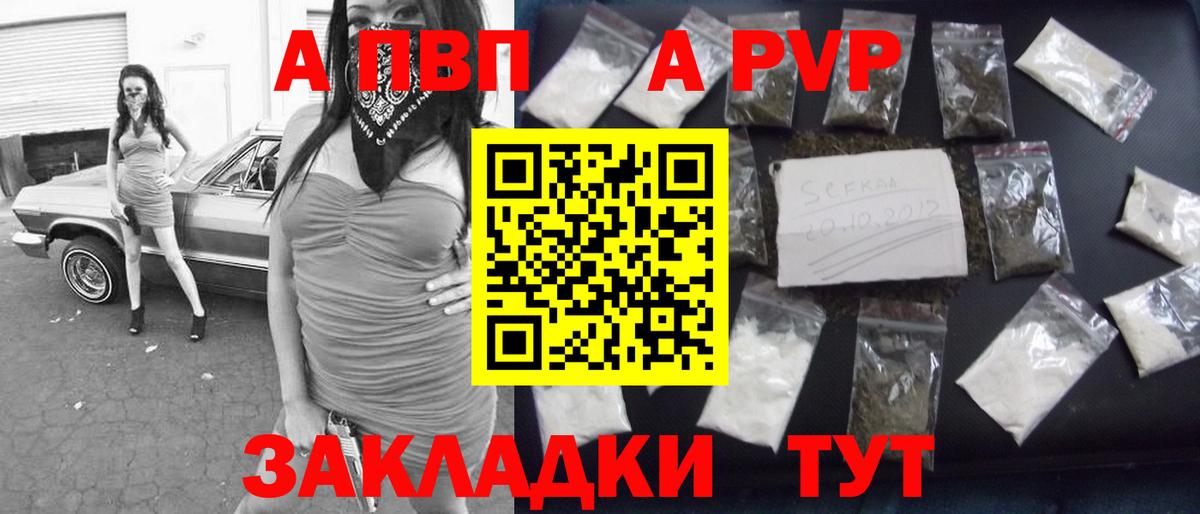 Alfa_PVP  Альфа ПВП крисы CK  Alpha PVP мука  Вход с VPN  Братск 
