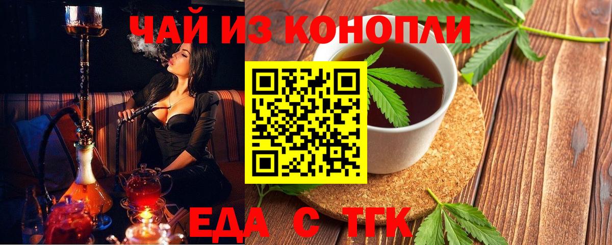 Братск  Canna-Cookies марихуана  Вход с VPN 