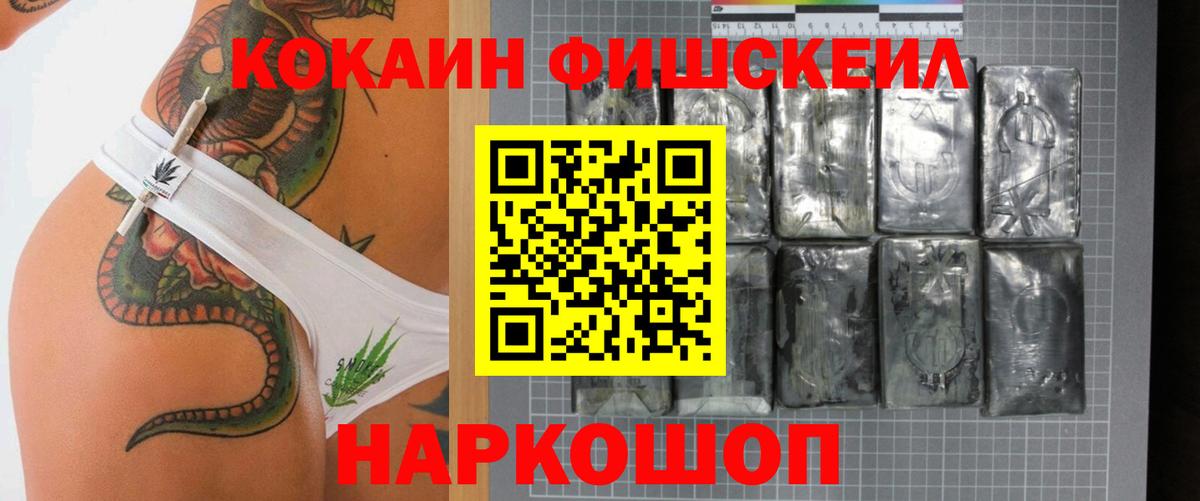 КОКАИН 97% Братск