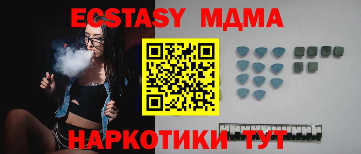 mega вход  дарнет шоп  Экстази  Братск  Экстази MDMA  Вход с VPN  Экстази MDMA 
