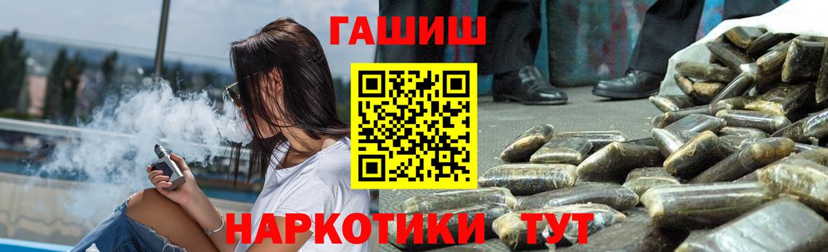 ГАШ VHQ Братск