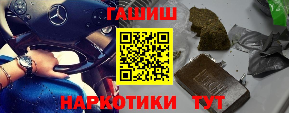 ГАШ hashish  Гашиш гашик  Братск  Вход с VPN 