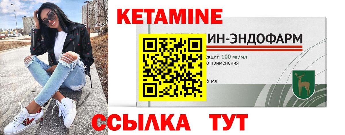 нарко площадка клад  КЕТАМИН VHQ  Вход с VPN  Братск 