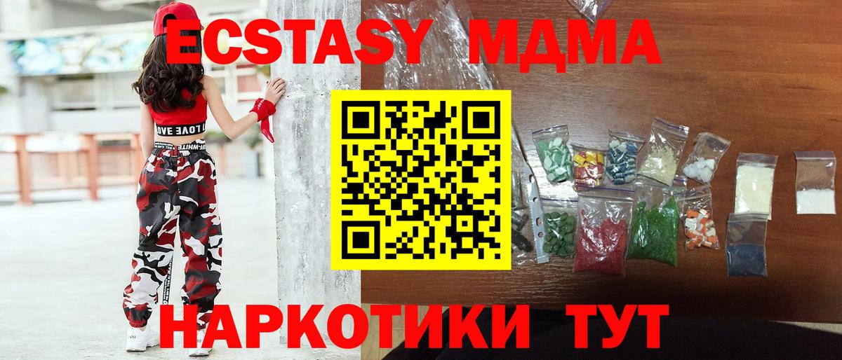 МДМА Molly  МДМА VHQ  Братск  Вход с VPN 