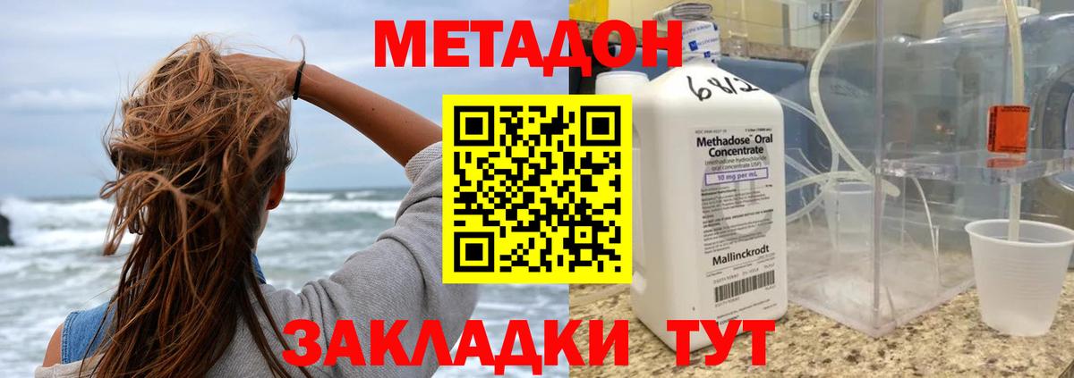 Метадон белоснежный  Метадон белоснежный  Вход с VPN  Братск 