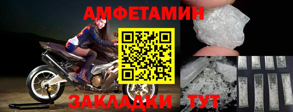 МЕТАМФЕТАМИН Декстрометамфетамин 99.9%  МЕТАМФЕТАМИН Декстрометамфетамин 99.9%  Первитин  Братск  Вход с VPN 