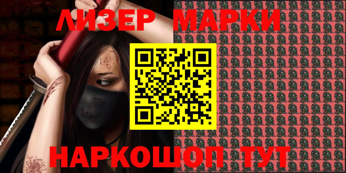 Марки 25I-NBOMe 1,8мг  Марки NBOMe  Братск  Вход с VPN 